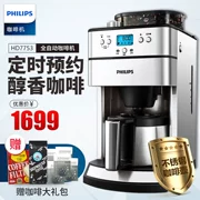 Philips HD7753 máy pha cà phê gia dụng tự động của Mỹ Bột đậu nành sử dụng kép một máy thương mại - Máy pha cà phê