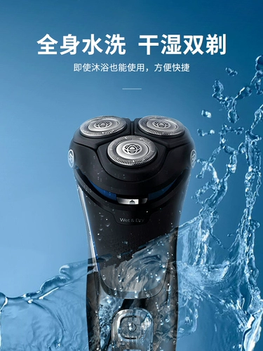 Philips, импортная бритва