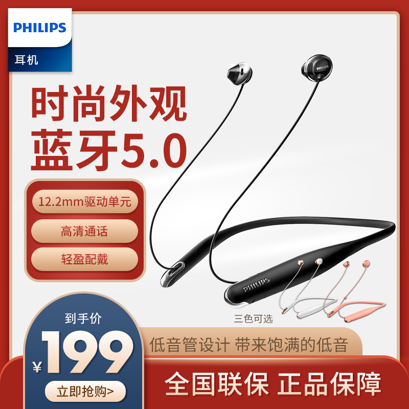 Philips Bluetooth Headphones Tan4205 Neck-Mounted In-Ear Sports Headphones Universal for Apple and Android Phones