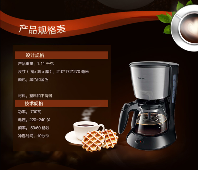Máy pha cà phê Philips HD7435 nhỏ giọt kiểu máy pha cà phê tự động của Mỹ - Máy pha cà phê máy pha cà phê espresso