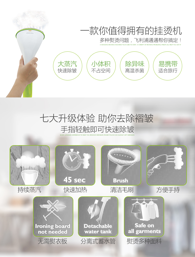 Máy treo hơi nước Philips Máy ủi mini cầm tay nhỏ gọn cầm tay bàn ủi tefal