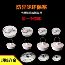Bathtub plug plugging hole Rubber sink Bath basin pool plug plugging cover Silicone sewer deodorant floor drain plug