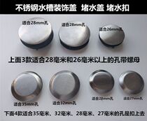 Kitchen sink accessories Faucet plug cover Pool plug hole cover Soap liquid cover deodorant cover Sink hole cover surface plug