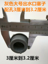 Scraper bucket stopper Colorful dragon mop stopper Rotating mop bucket mop bucket discharge drain plug plug