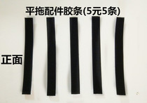 Flat mop accessories rubber strip replacement cloth Hand-washable thickened mop head Velcro type wooden floor floor drag Super absorbent