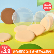 Air cushion puff makeup sponge Super soft wet and dry dual-use BB cream do not eat powder cotton Super soft beauty egg with box