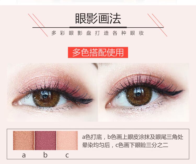 Nàng tiên cá 12 màu Jixi bưởi bóng đất đào màu phấn mắt món ăn mờ mắt bảng màu mắt innisfree