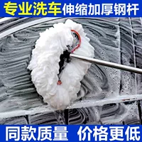 Прицеп, швабра, мягкая гигиеническая безвредная щетка, телескопический хлопковый набор инструментов для автомобиля