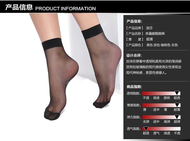 Chaussettes - collants HY021 - Ref 754918 Image 7