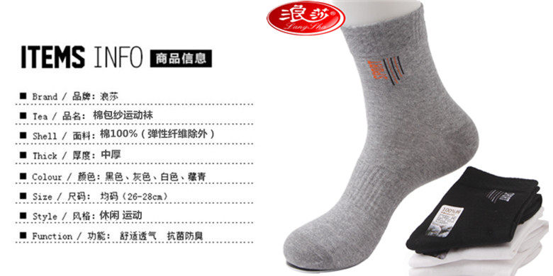 Chaussettes - collants GB1000 - Ref 776606 Image 8