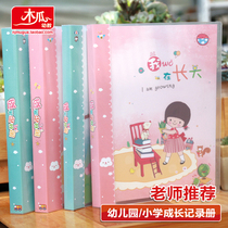 A4 Primary School Student Growth File Record Book Growth Manual Kindergarten Memorial Book Loose-leaf Insert Pocket Information Book