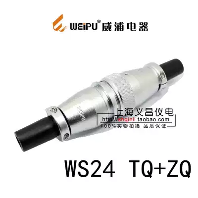 weipu weipu Aviation plug WS24-2 core 3 core 4p 10 pin 12 core 19 core connector air docking