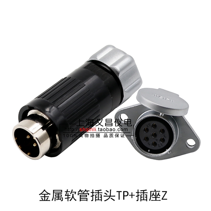 Weipu WEIPU AIR PLUG SOCKET WP20 2 Core 3 Core 4 Core 5 Core 7 Core 9 Core 12 Core plug socket TP-Taobao