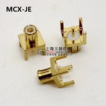 RF connector RF socket MCX-JE MCX male in-line male seat 50 ohms