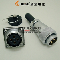 weipu weipu aviation plug socket WS20-2 core 3 core 4 core 5 pin 6P 7 core 9 core 12 core TQ Z