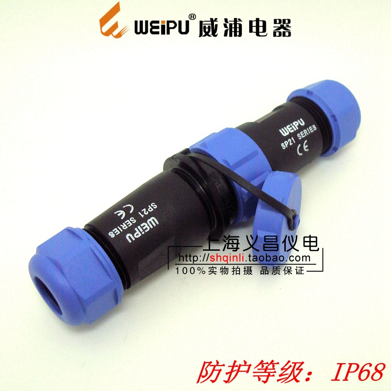 weipu aviation plug waterproof aviation connector SP21-2 core 3 core 4 pin 5P high current 30A