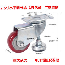 2 5 inch with foot cup castors horizontal adjustment support frame wheels Fumar composite equipment Precision Instrument Universal Wheels