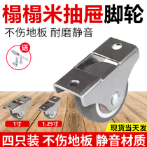 1 inch 1 25 inch mute directional wheel tatami drawer trundle cabinet furniture rubber bookcase universal wheel Ferry