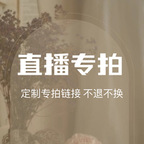 Customized photo shoot link non-refundable and non-exchangeable. Order rationally. Private photoshoot is invalid.