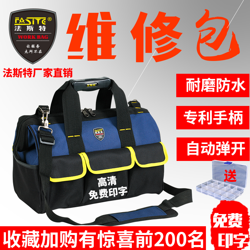 Fester Electrician Kit Waterproof Plus Thick Maintenance Multifunction Kit Telecom Mobile Furnishing tool bag