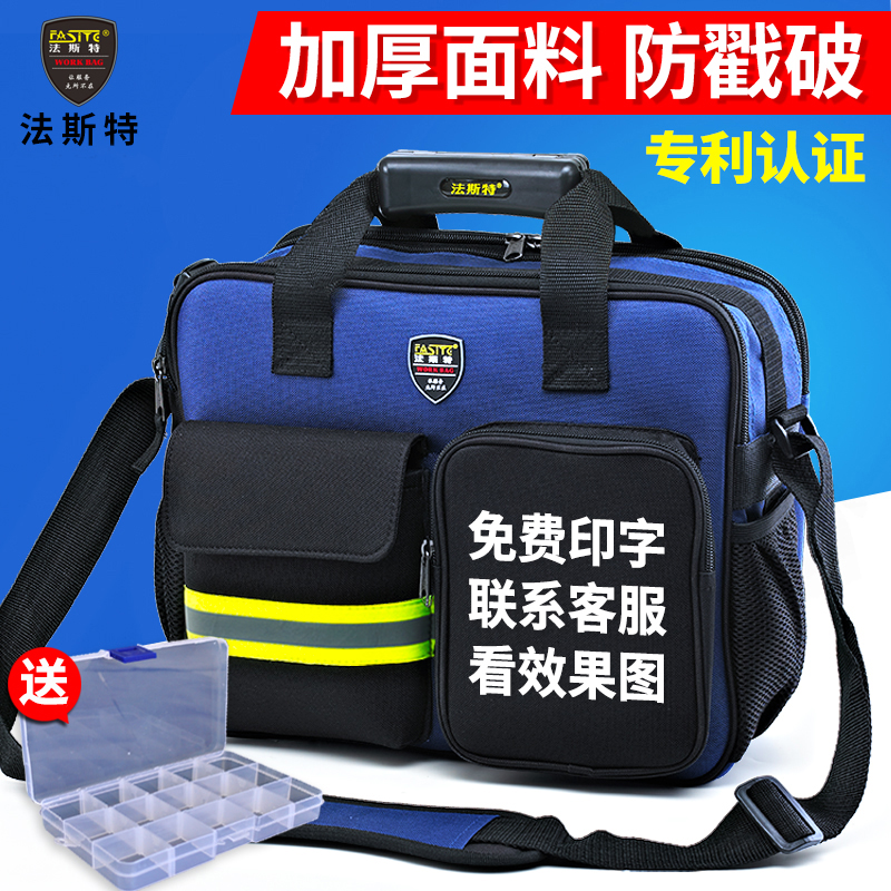 Fester Electrics Telecom Special Maintenance Kits Single Shoulder Hand Thickened Waterproof Canvas Computer Repair Kits