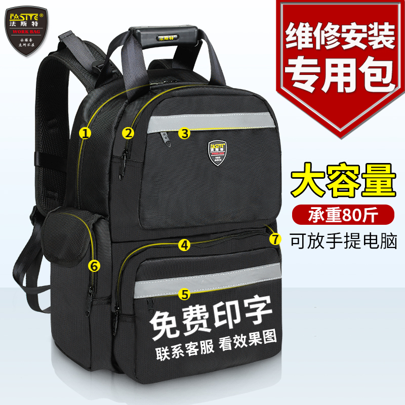 Fast Oxford cloth tool backpack canvas electrician tool bag large capacity multifunctional repair backpack