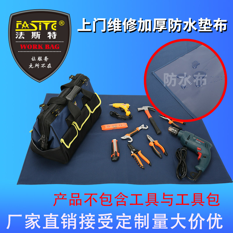 Fest dust resistant and waterproof thickened tool mat cloth cleaning repair antistatic mat cloth canvas cover cloth