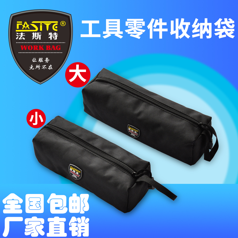 Fester size number tool bag portable waterproof parts containing bag cleaning bag multifunctional thickened containing bag