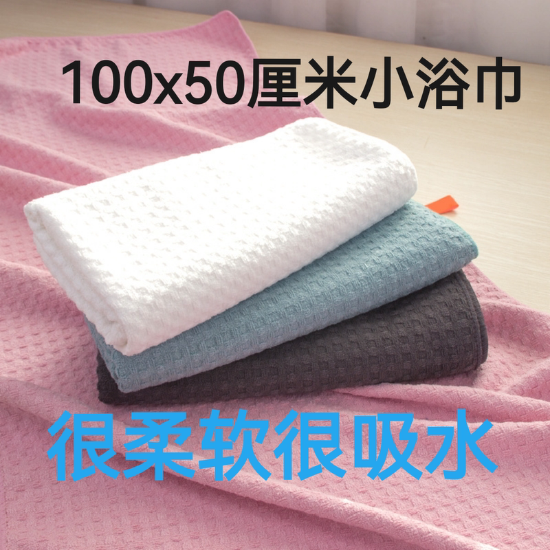 100* 50cm Small Bath Towels, Waffle Pattern, Non-Cotton, Lint-Free, Soft and Absorbent Towels, Kidsren's Coral Velvet