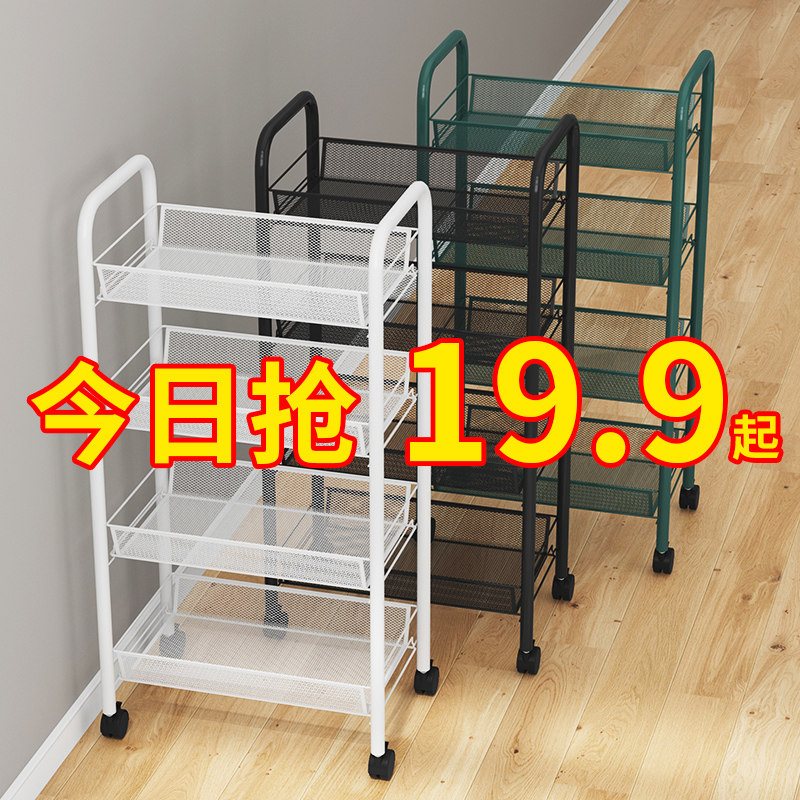 Small cart shelf floor multi-storey dormitory storage bedside kitchen vegetable basket bathroom book snack storage rack
