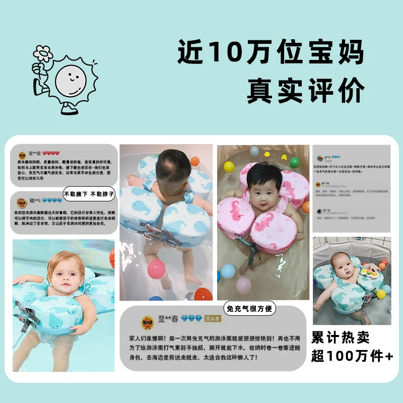水之梦 Inflatable swimming ring for early age, 6 month