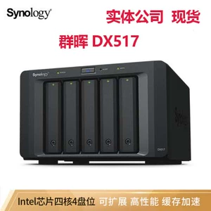Synology DX517Synology Пять -сетевые экспансии резервного копирования DS918+DS1019+DS1618+DS1819+расширение