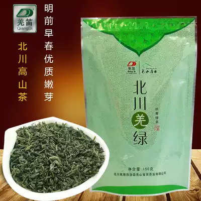 New tea Beichuan tea Qiang flute ecological Alpine green tea Mingqiang tea Super fried green sunshine sufficient 150g