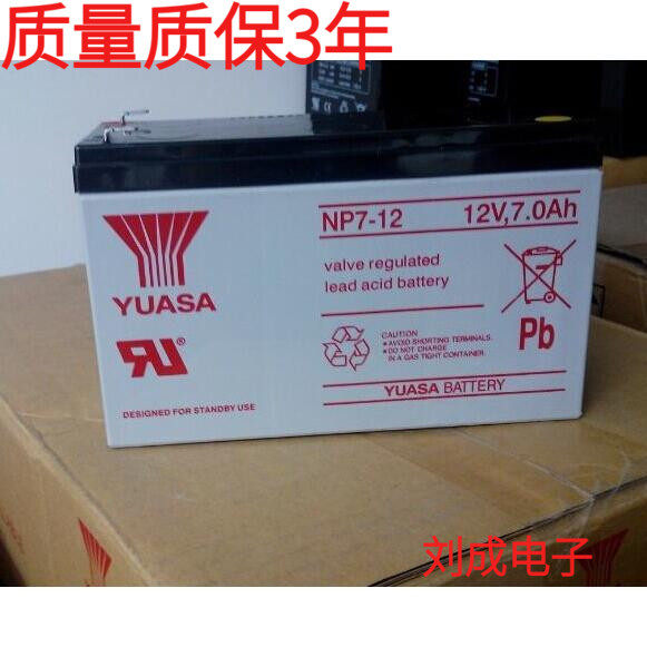 Soup shallow battery YUASA NP7-12 UPS power supply Mitsubishi elevator special battery 12v7ah