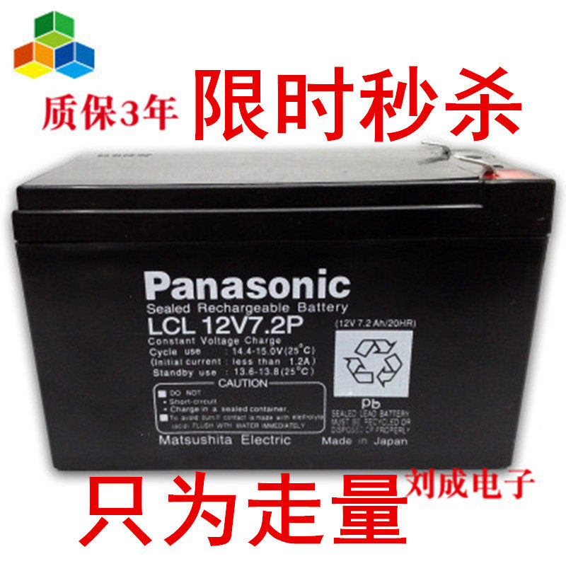 Panasonic 12V7 2AH LCL12V7 2P original installation uninterrupted UPS electronic instrument with storage battery