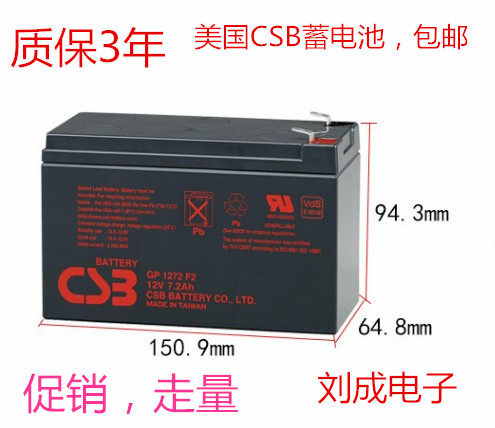 CSB battery 12V7 2AH GP1272F2 replaces 12V28 36W battery UPS battery is new