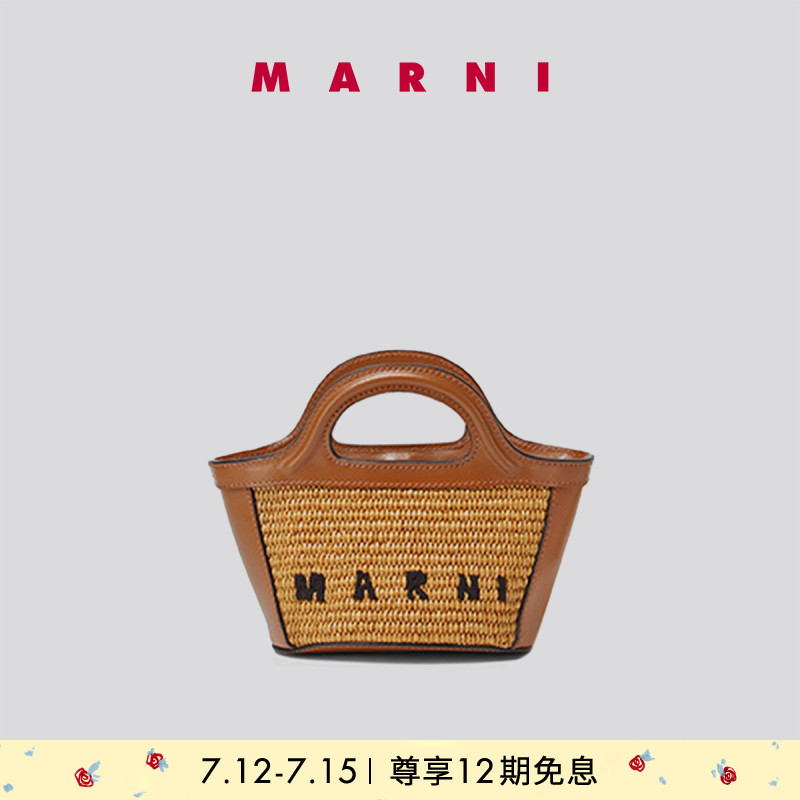 MARNI New Tropicalia Women's Small Straw Craft One Shoulder Messenger Handbag