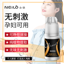 You can open your eyes to graft eyelash glue No irritation Waterproof allergy Personal eyelash special kind tasteless pregnant women can be used