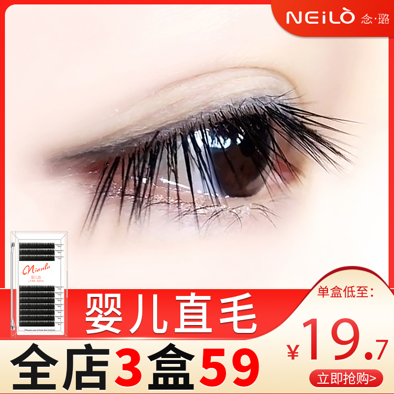 Grafted eyelashes baby straight hair 0 1 thick single false eye eyelashes Soft men's and women's fashion natural straight hair mixed
