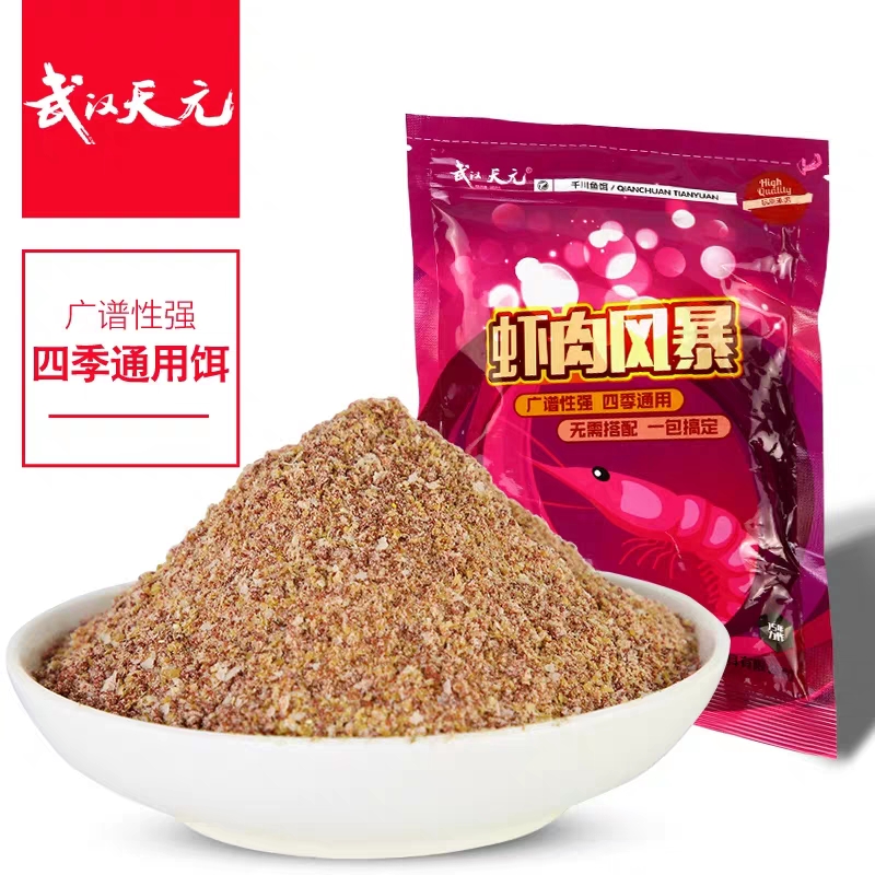 Wuhan Tianyuan shrimp storm 150g Crucian carp grass bream through killing bait Four seasons wild fishing black pit fishing bait comprehensive