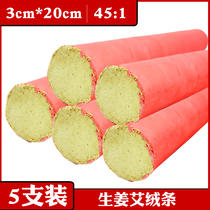 Ginger moxa strips Ai ginger eucalea wormwood leaf strips household moxibustion strips 3cm handmade Wormwood strips Thunder fire moxibustion strips