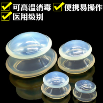 Taste-free silicone cupping device elastic vacuum cupping thickened negative pressure cupping back moisture-absorbing cans easy-to-open back cans