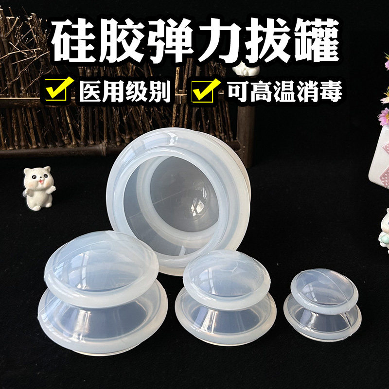 硅胶拔罐器面部美容罐真空家用负压罐美容院加厚无味软硅胶刮痧罐