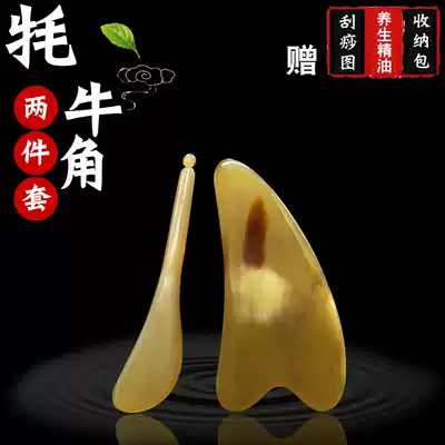 Horn scraping female whole body shave artifact facial thin face neck dredging Meridian beauty plate lymph