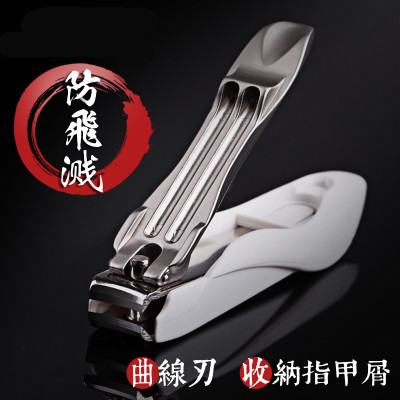 Japan imported stainless steel to create nail scissors splash-proof nail clippers with ABS storage box nail clippers