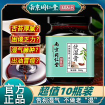 Fushi Ointment Coix seed Nanjing Tongrentang National Medical Center thick white to remove moisture heavy cream Zi Sijun