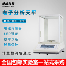 Boehner Technology Electronic Analytical Balance 0 0001g 0 1mg Scale Laboratory 1‰ 1mg