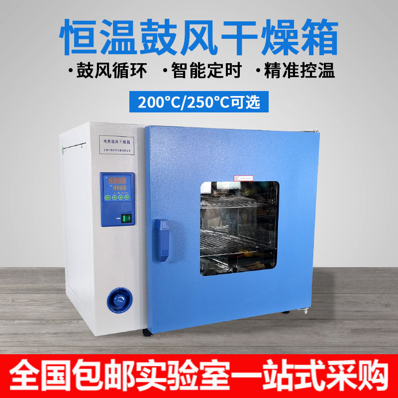 Shanghai Yiheng DHG-9030A 9070 9140A Electric Constant Temperature Blast Drying Box Laboratory Oven Industry