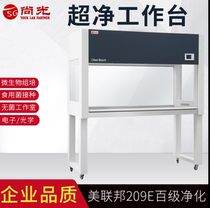 Ultra-clean bench purification sterile dust-free operation table laboratory clean microbial tissue culture agricultural laser optics