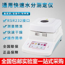 Boehner Technology DHS10A DHS-16A 20A Feed Tea Food Electronic Halogen Fast Moisture Tester